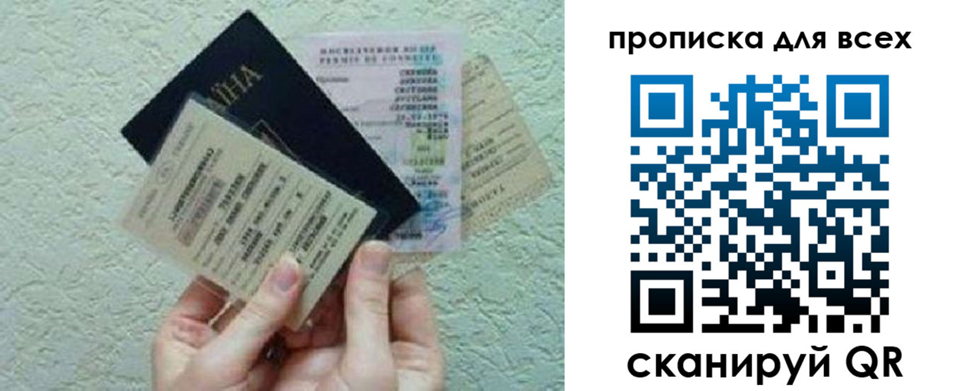 прописка в квартире в Дзержинске