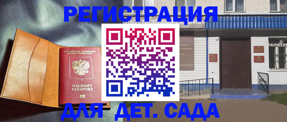 прописка гарантия в Дзержинске