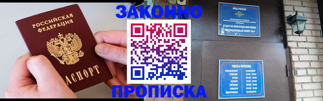 миграционный учет в Дзержинске